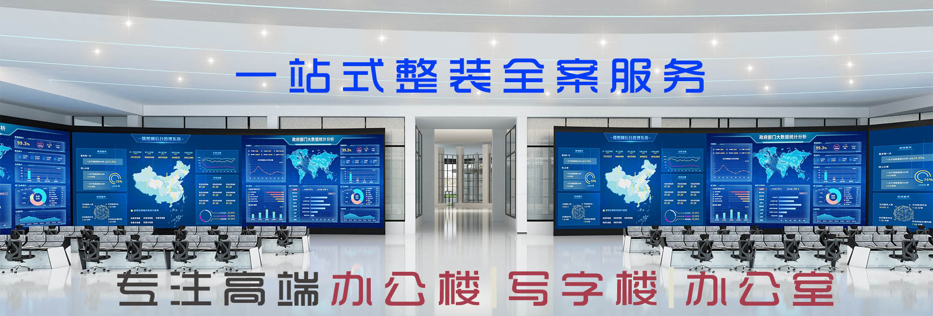 銀川裝修網(wǎng)|銀川工裝公司|镹臻設計